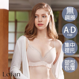 【Lofan 露蒂芬】幸福豐滿再現無鋼圈內衣-粉