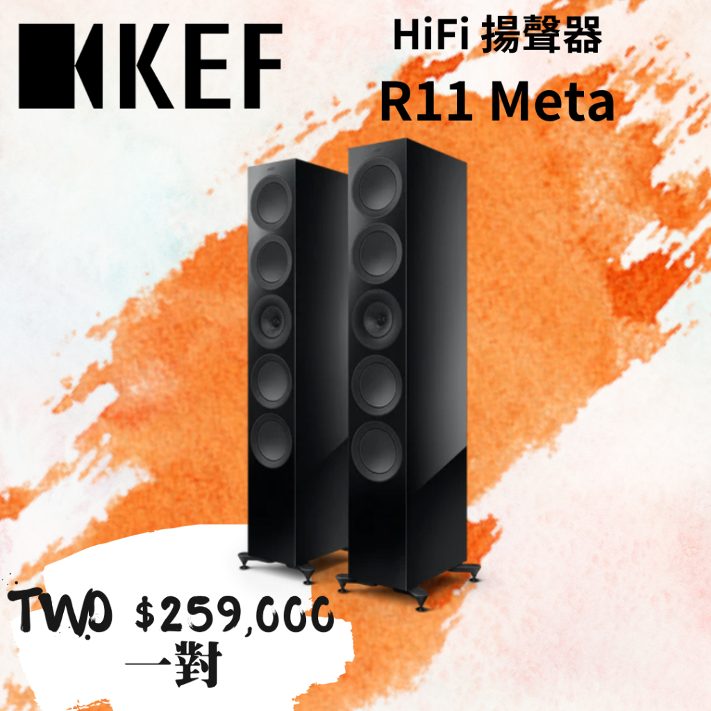 鴻韻音響- KEF HiFi 揚聲器 R11 Meta 一對