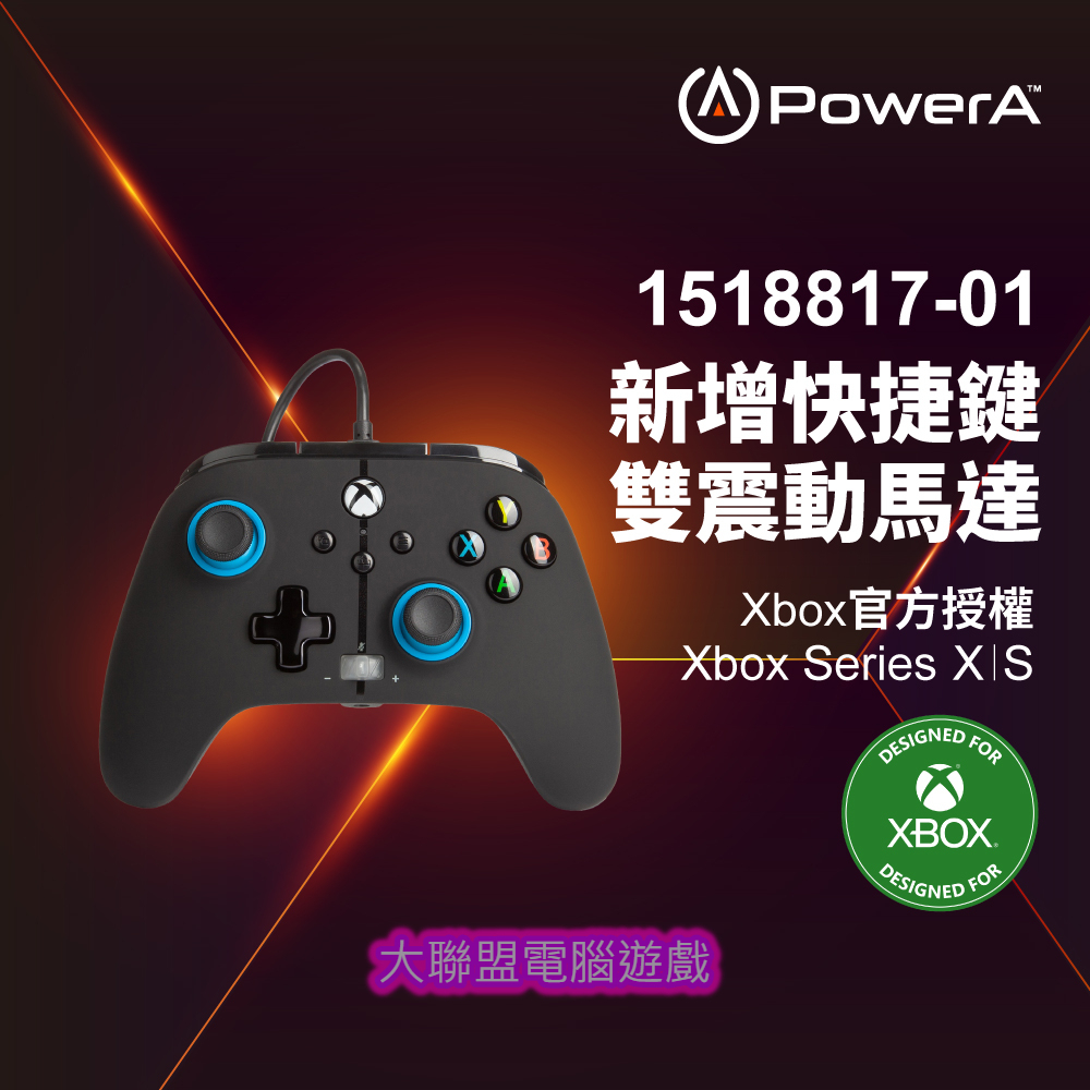 PowerA XBOX 官方授權 增強款有線遊戲手把 (1518817-01)-藍圈