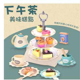 現貨《兒童玩具】英式三層下午茶 家家酒點心茶具 ♥ 甜品 蛋糕 甜點 扮家家 ♥ 生日禮物 商檢合格 點心 家家酒玩具
