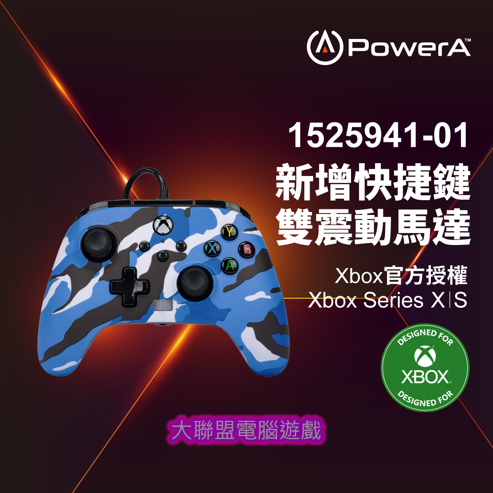 PowerA XBOX 官方授權 增強款有線遊戲手把 (1525941-01)-藍迷彩