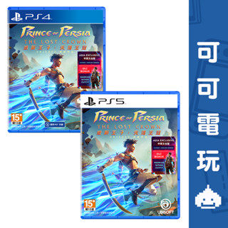 SONY PS5 PS4《波斯王子：失落王冠》中文版【可可電玩旗艦店】