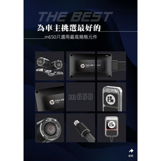 HP惠普高畫質數位機車行車記錄器m650 贈64G記憶卡