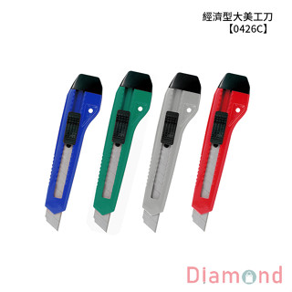 岱門文具 SDI 手牌 經濟型大美工刀 【0426C】