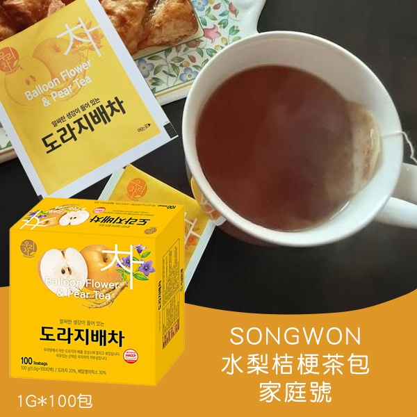 [現貨/免運] 韓國 SONGWON 桔梗梨茶 桔梗茶 桔梗 水梨茶 40入 100入
