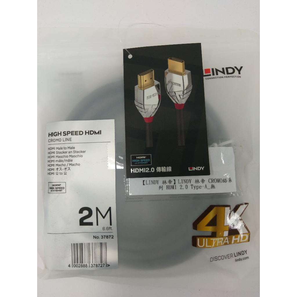 【多買享折扣】LINDY 林帝 CROMO 鉻系列 HDMI 2.0 公對公 4K HDMI線 2M 2公尺 37872