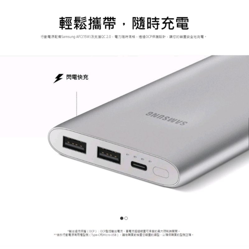 【福利品】 三星 Samsung 雙向閃電快充行動電源 銀色EB-P1100B(10000mAh)Micro USB
