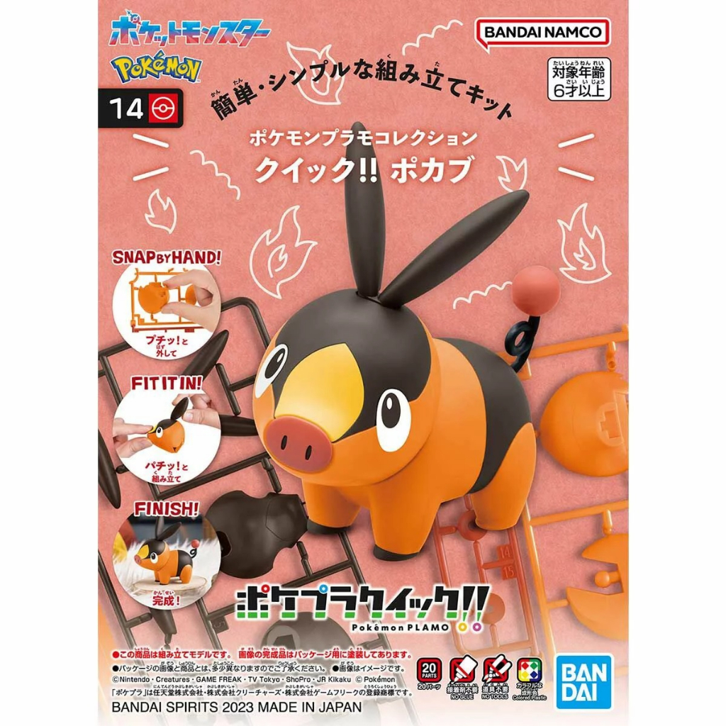 【自由模型】全新現貨 BANDAI 精靈寶可夢 神奇寶貝 Pokémon PLAMO 收藏集 快組版! 14 暖暖豬