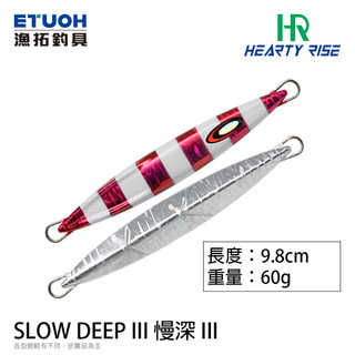 HR SLOW DEEP III #60g [漁拓釣具] [鐵板]