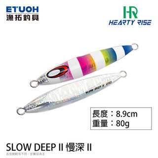 HR SLOW DEEP II #80g [漁拓釣具] [岸拋鐵板]