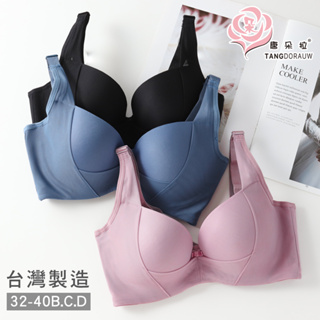 BCD罩-台灣製胸托包覆內衣 機能型 透氣杯模吸濕排汗 32.34.36.38.40.42(7113)-唐朵拉