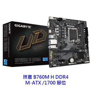 GIGABYTE 技嘉 B760M H DDR4 MATX 1700腳位 主機板