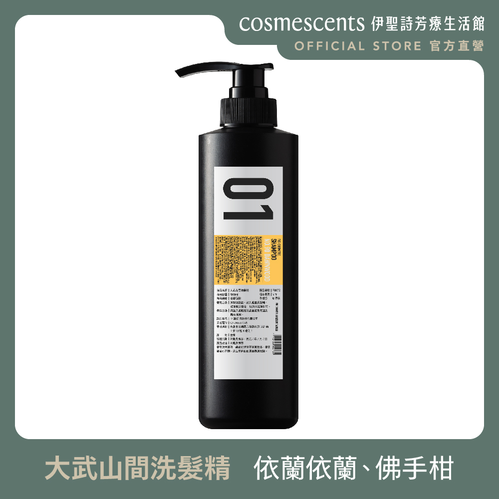 FIG COSMETIC｜晨曦朝露／陽光普照／雨過天晴／生命之水／大武山間／雲峰清露 洗髮精 480ml【官方直營】