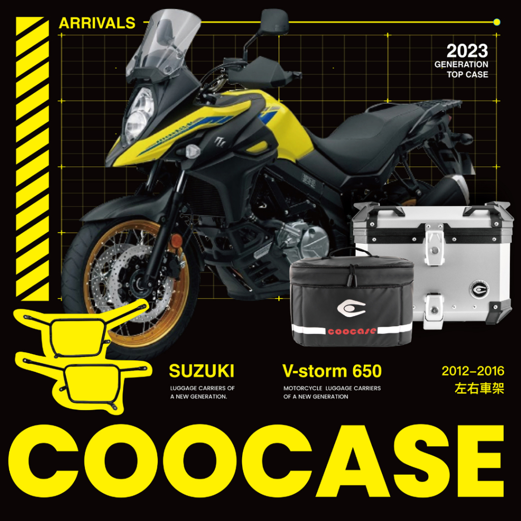 COOCASE Suzuki V-strom DL650 12-16 後箱架