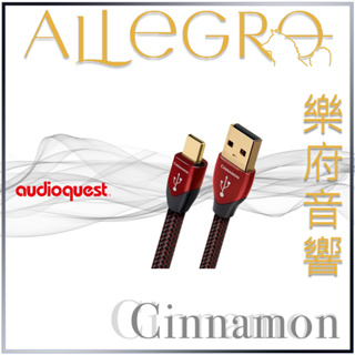 樂府音響｜Audioquest USB Cinnamon (A to Micro)｜台北音響專賣店