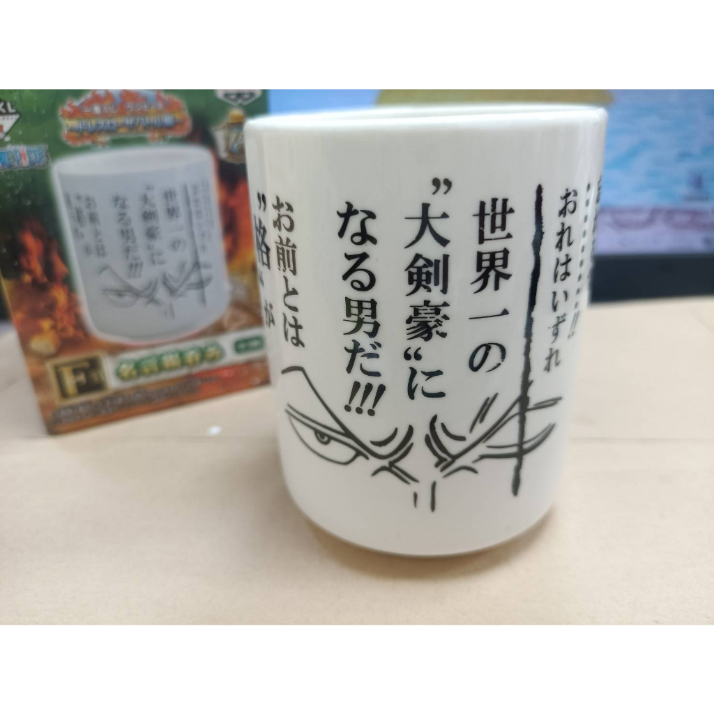 現貨 絕版 日版 一番賞..海賊王 多雷斯羅薩 對決篇 F賞 名言茶杯