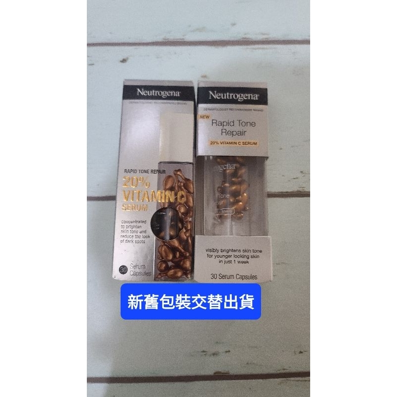 美國代購系列 現貨在台當天出貨Neutrogena 露得清 快速修復20%維他命C亮白精華液膠囊30顆/7顆