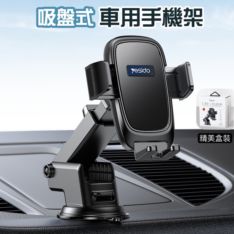 吸盤式車用手機架 手機架  汽車手機支架 手機支架 導航支架 汽車手機架 汽車手機支架 導航 手機
