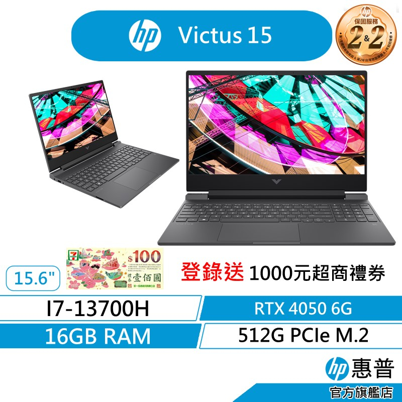 HP Victus 15的價格推薦- 2023年11月| 比價比個夠BigGo