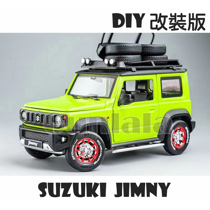 DIY 改裝版 1:18 Suzuki Jimny模型車 鈴木吉姆尼 越野小吉普SUV BABY G