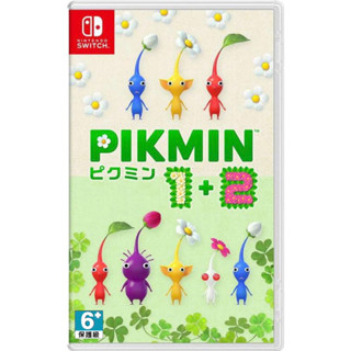 【四葉草電玩】全新特價 當天出貨 switch NS 皮克敏1+2 中文版 臺灣公司貨