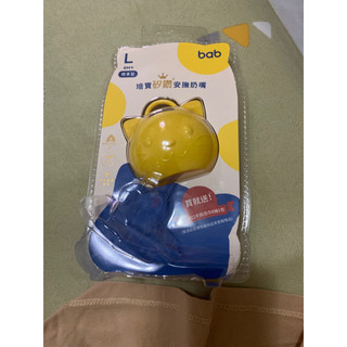 培寶 bab 萌萌貓安撫奶嘴收納盒（不含奶嘴)（全新）