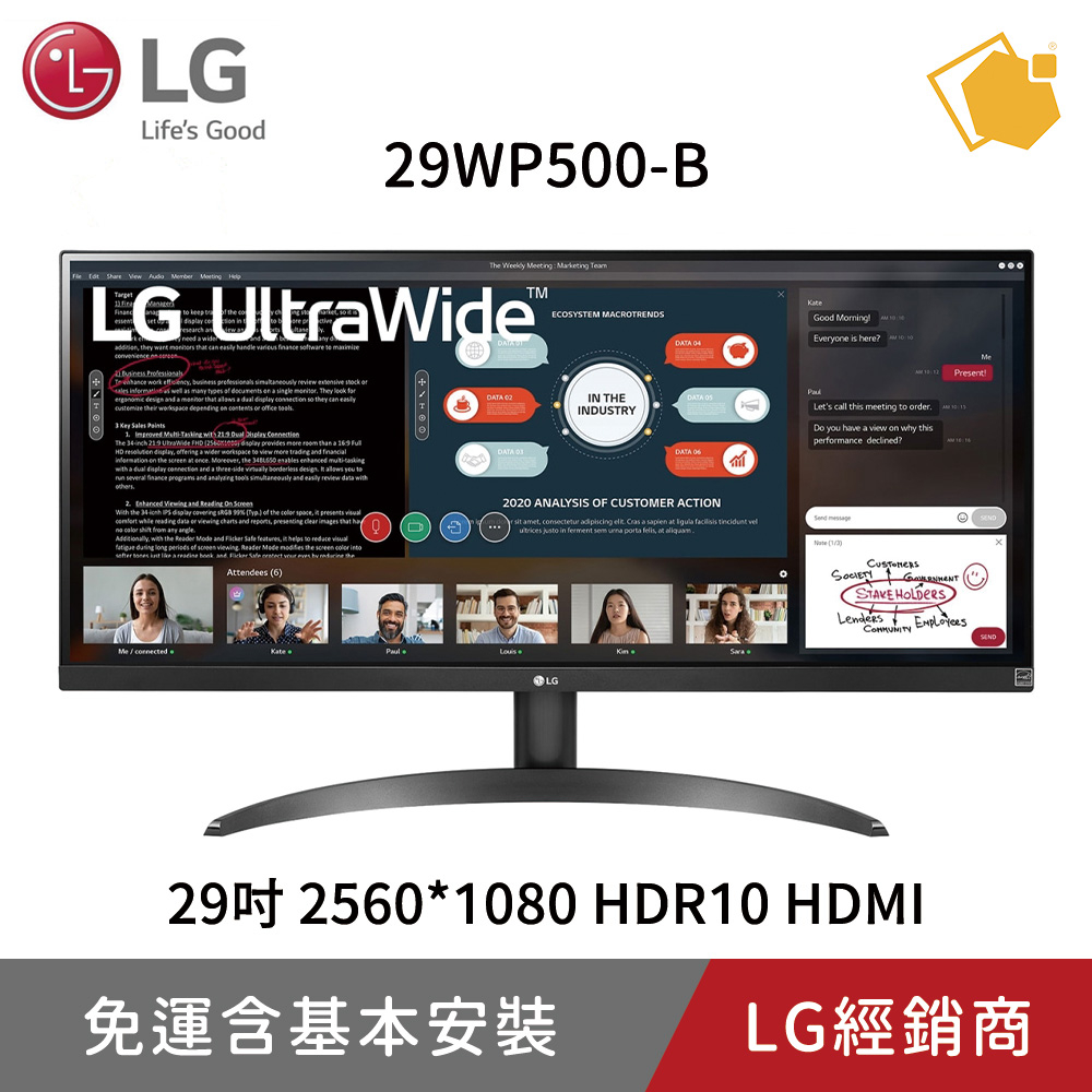 LG 29吋 UltraWide™ IPS螢幕 29WP500-B 21:9智慧多工電腦螢幕/HDR10