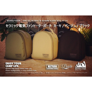 【ADAMOUTDOOR】｜陶瓷電暖器收納包【懂露營】