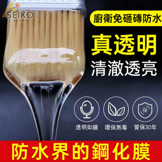 隱形防水膠 環保透明防水膠 透明防水膠 防水膠 補漏膠 防水塗料 防水補漏膠 屋頂補漏 止漏膠防水膏 屋頂防水