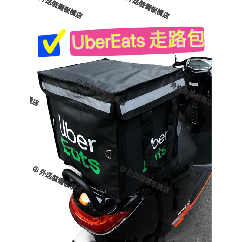 UberEats 走路包 小款可愛外送箱雙開防水 走路包保溫箱