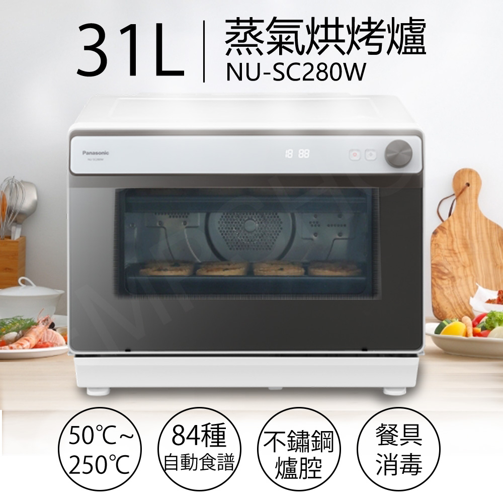 新品上市【非常離譜】國際牌Panasonic 31L蒸氣烘烤爐 NU-SC280W 蒸烤爐 蒸焗爐 蒸氣焗爐 電烤爐