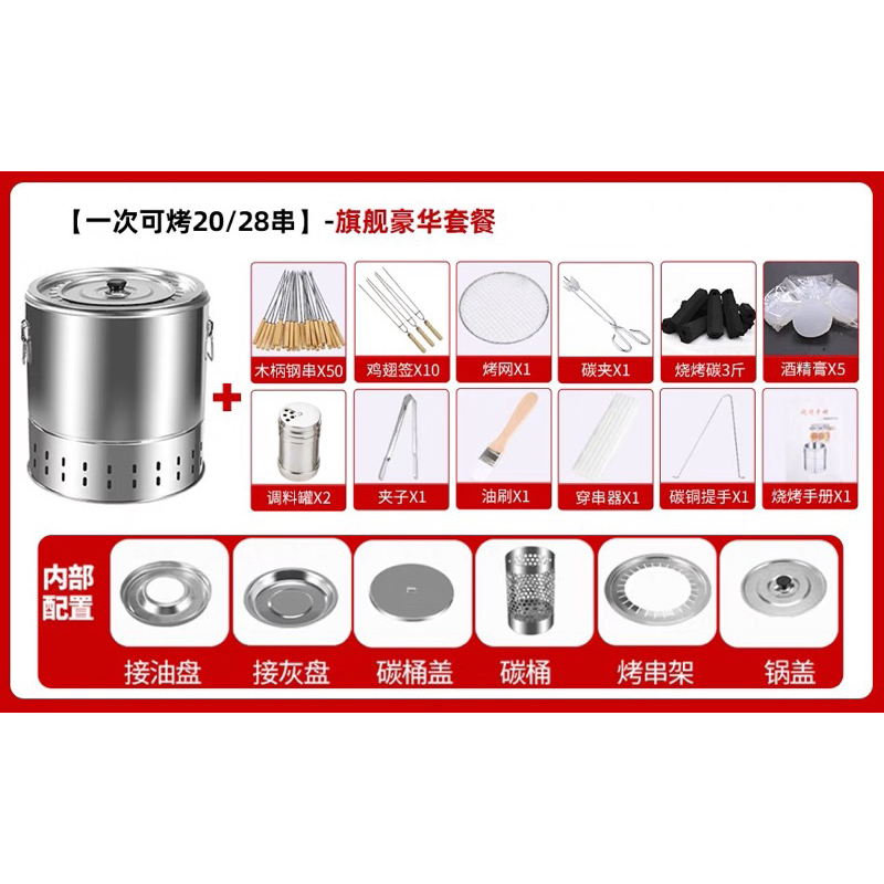 台灣現貨圓桶無煙烤肉桶 [豪華版]下單成功者加贈秘制烤肉調料粉 數量有限送完為止