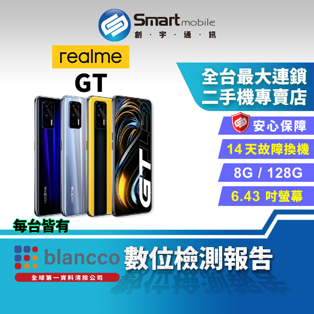 【創宇通訊│福利品】realme GT 8+128GB 6.43吋 (5G) 雙揚聲器 夜景模式