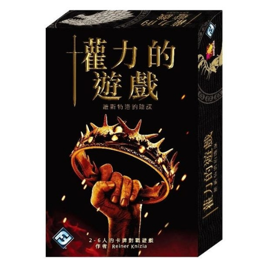 【瓦屋桌遊休閒館】權力的遊戲 維斯特洛陰謀 Game of Thrones