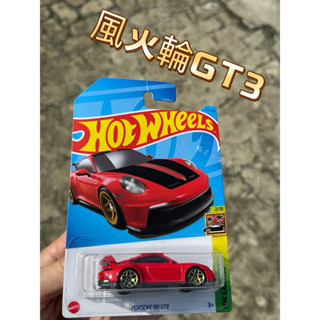 全新現貨💖風火輪 Hot Wheels 1/64 保時捷 PORSCHE 911 GT3 23K 紅 跑車 超跑模型