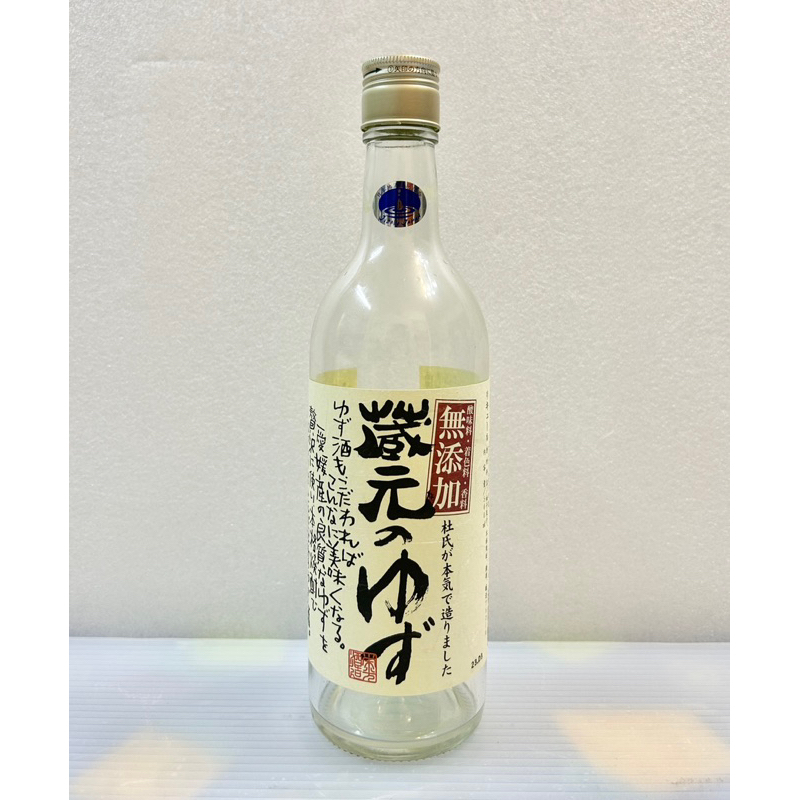 日本酒 藏元之柚子酒 0.5L「空酒瓶」