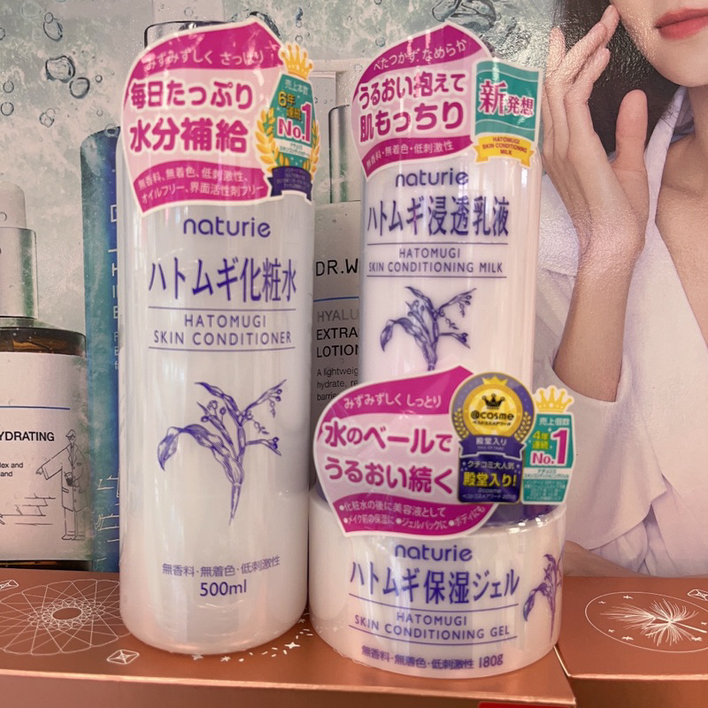 Imju 薏仁清潤化妝水 500ml/ 浸透乳液 230ml/清透保濕凝露180g naturie 薏仁化妝水 濕敷好用