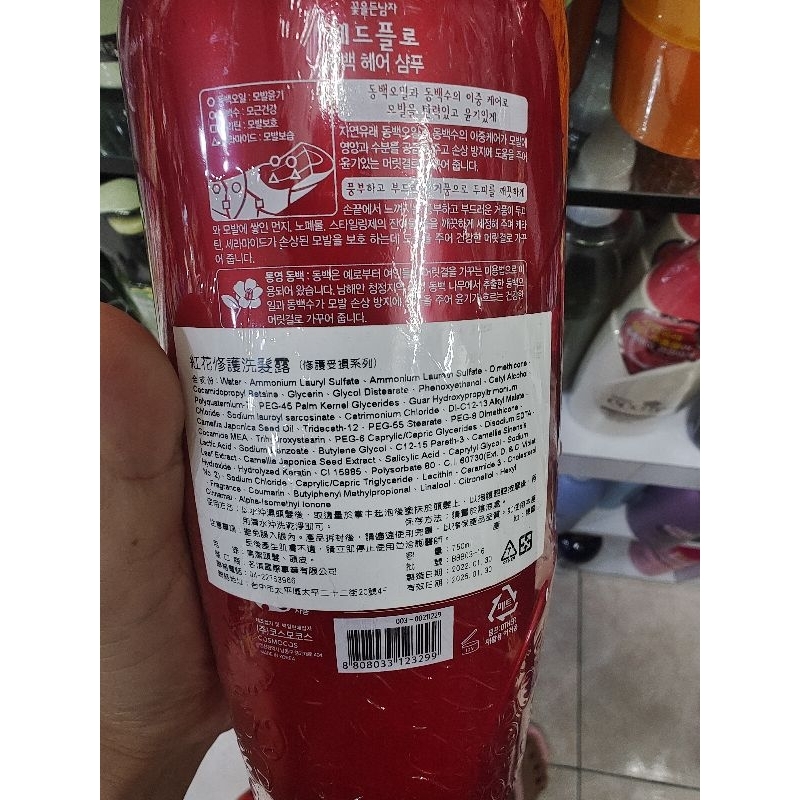 萌哞六六商場-洗髮精-韓國redflo紅花修復洗髮露修護受損系列750ml紅瓶身