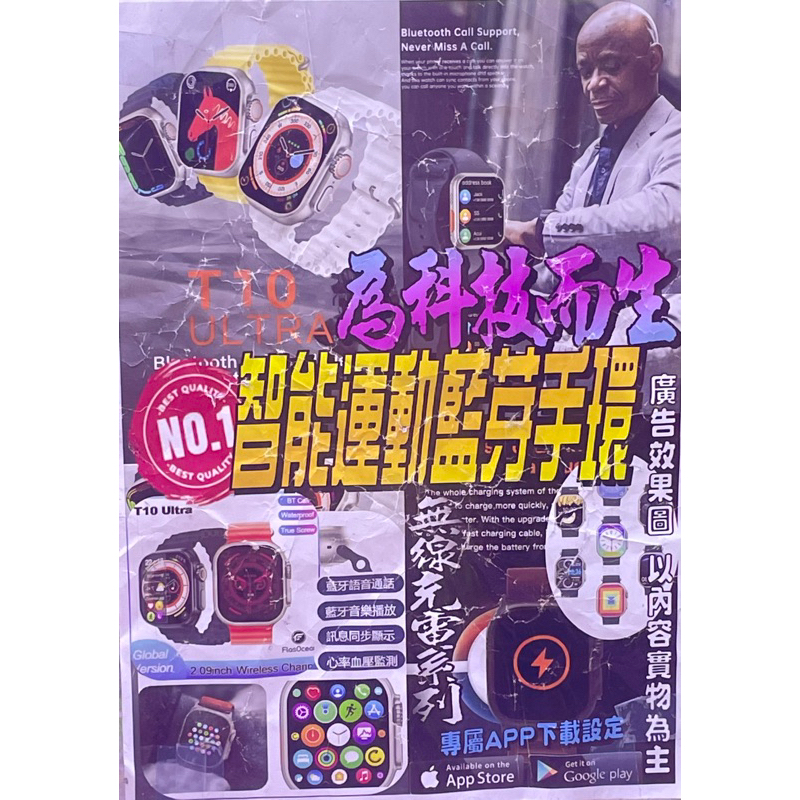 華強北2023最新款智能手錶 T10 Ultra Line訊息通知 可語音通話