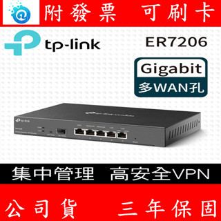 TP-Link 高階雲端商用管理路由器 ER7206 Gigabit 多WAN VPN 防火牆