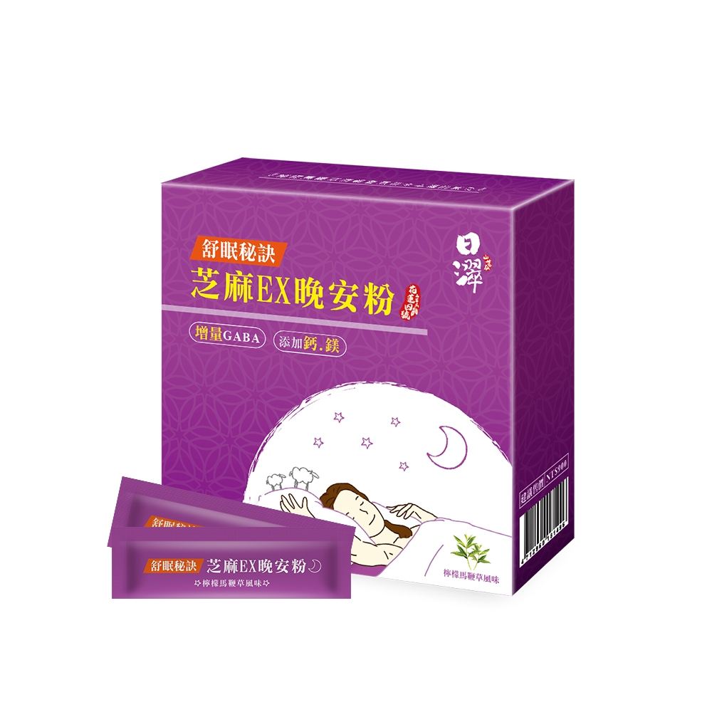 【日濢Tsuie】芝麻EX晚安粉(15包/盒)增量GABA+鎂+鈣