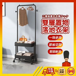 【💂‍♀️臺灣現貨快速寄🎀ᴛʏ598】掛衣架 衣帽架 吊衣架 落地衣架 玄關衣架 簡易衣櫥 帽架 衣架 層架