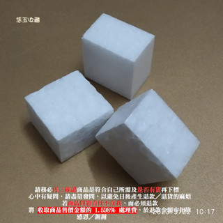 【恁玉收藏】請詳閱狀況《恁玉》保麗龍正方體 高密度 3X3X2公分(１１５塊＄７９)@方塊30X20高