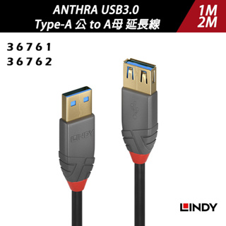 LINDY 林帝 ANTHRA USB3.0 Type-A 公 to A母 延長線 1M/2M 36761/36762