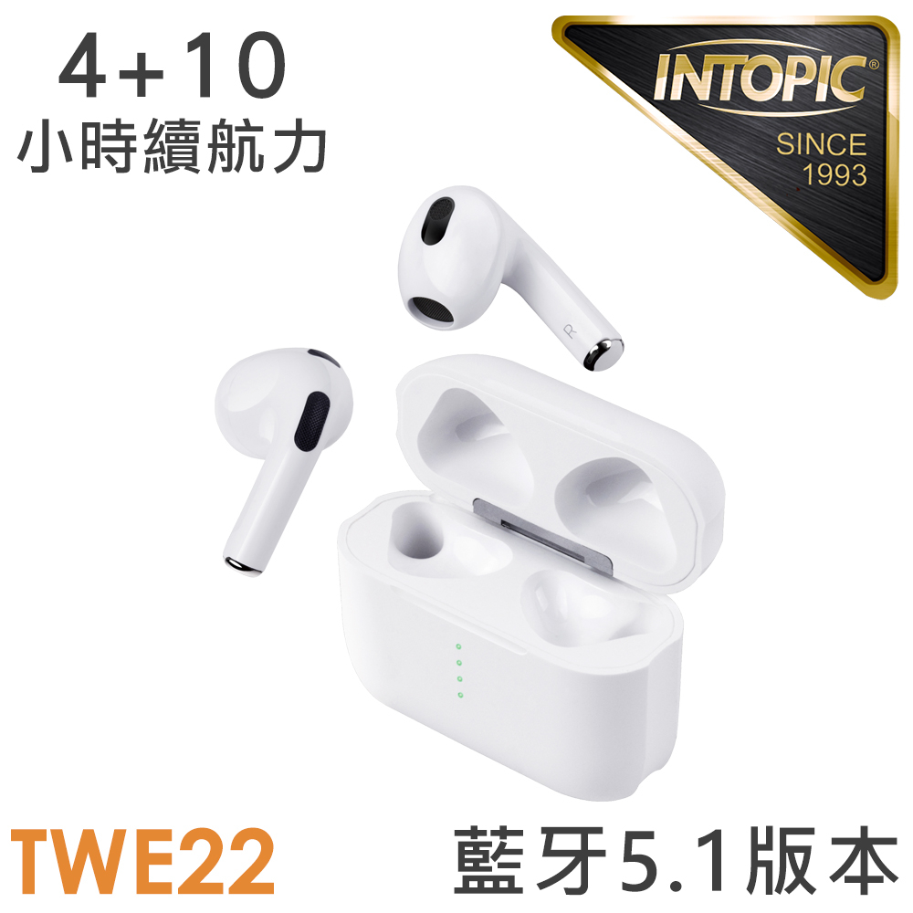 【Intopic】JAZZ-TWE22 快速主副切換 真無線藍牙 耳機麥克風