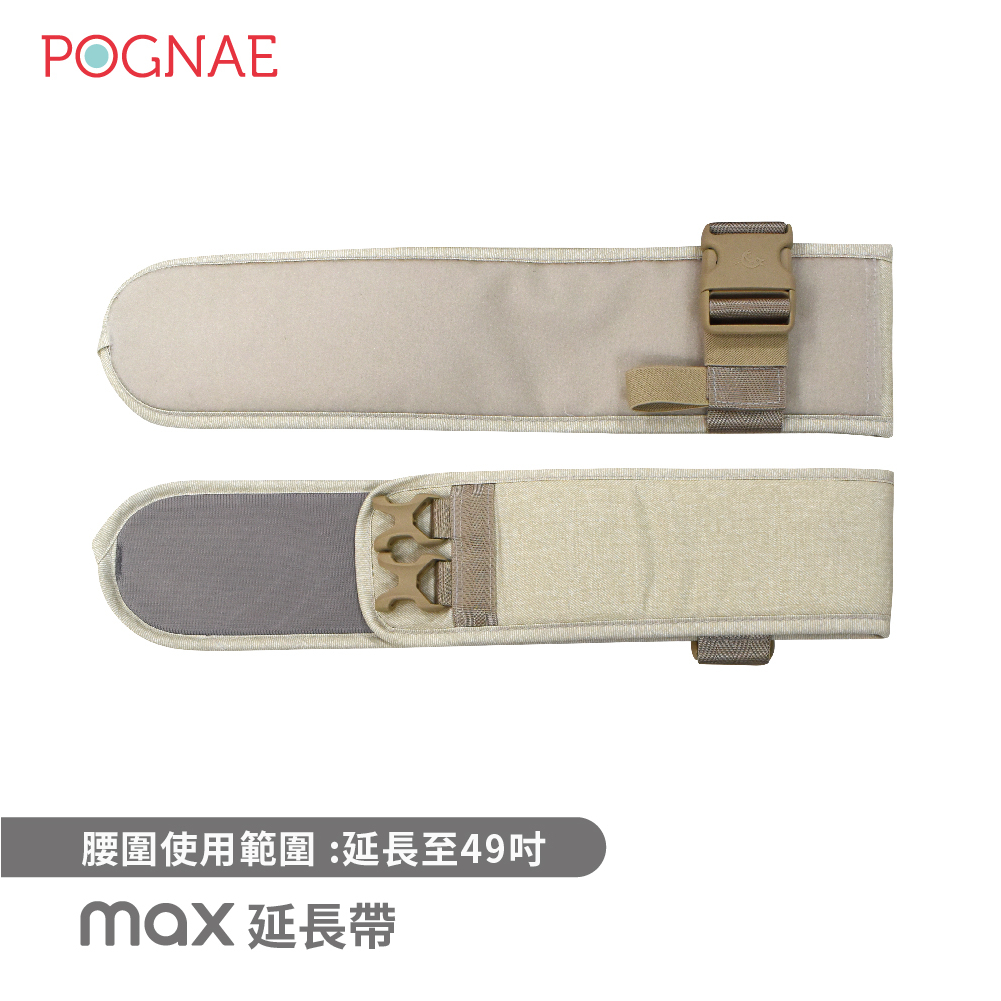 【POGNAE】MAX四合一 萬能透氣背巾-延長帶 透氣/嬰兒背帶/ 嬰兒揹巾/ 揹巾/新生兒/新生兒揹巾/韓國背巾