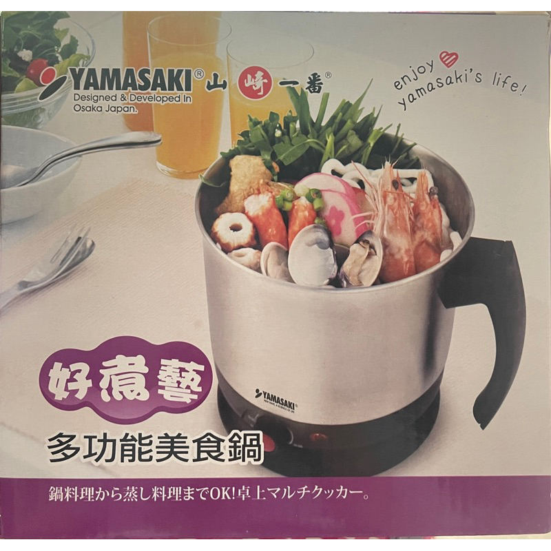 YAMASAKI 山崎 不鏽鋼多功能美食鍋
