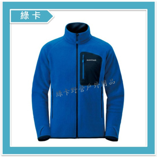 mont-bell-日本 / CP100 JKT男刷毛外套 (初級藍PRBL) #1106591