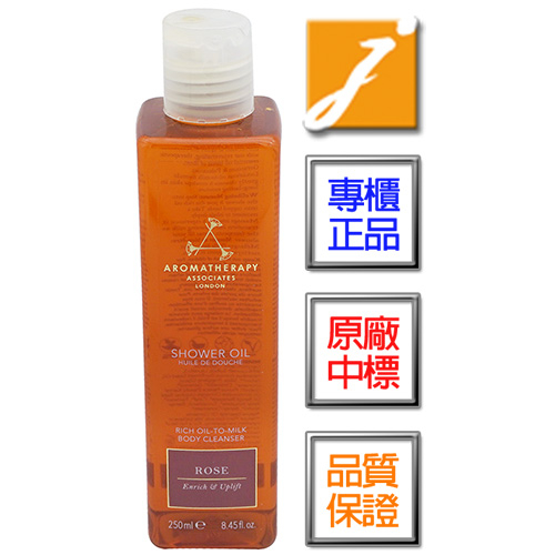 《jmakeBeauty》Aromatherapy Associates玫瑰精油沐浴露(250ml) 台灣專櫃來源