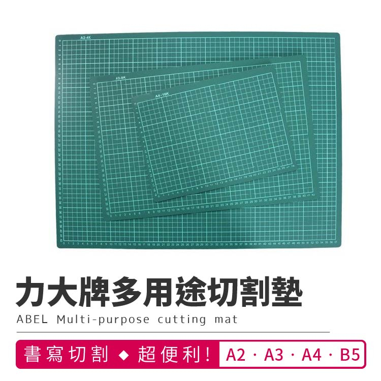 【台灣現貨】切割墊 切割板 切割墊板 軟墊板 防割墊 切割 墊板 寫字墊 A1 A2 A3 A4 A5【BN05613】